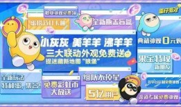 蛋仔免费活动最新爆料,最新爆料带你抢先体验！